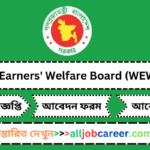 Unlocking the Benefits of the Wage Earners' Welfare Board (WEWB) Job Published in 2023