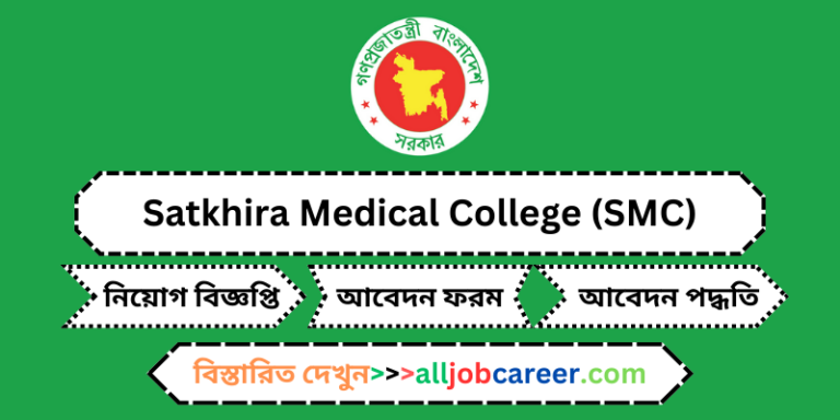 Unlocking Opportunities: Satkhira Medical College (SMC) Job Circular 2023
