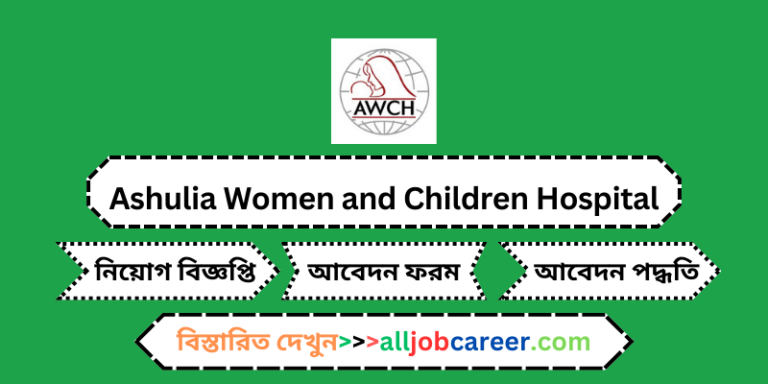 Unlocking Excellence: Join Our Team as a Medical Officer (Paediatrics) at Ashulia Women and Children Hospital