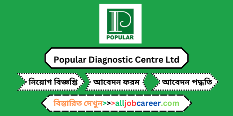 Oracle APEX Developer Job Circular at Popular Diagnostic Centre Ltd in 2024