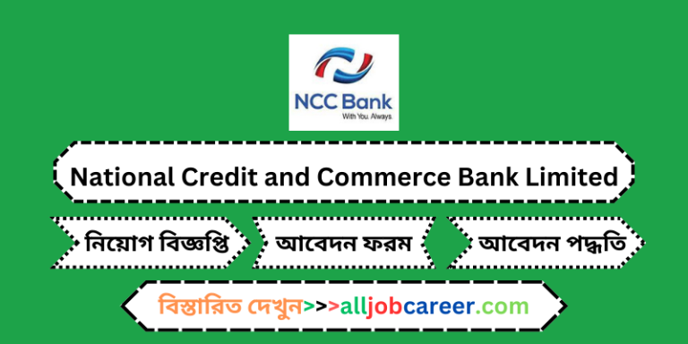 National Credit and Commerce Bank Limited's Assistant Officer (General) Job Circular 2024