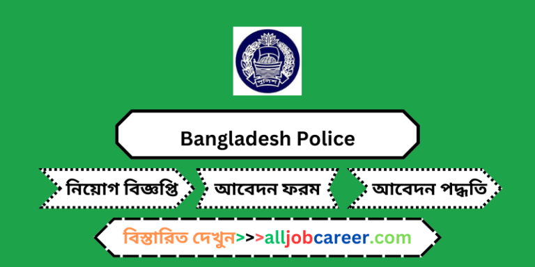 Bangladesh Police Constable Jobs Circular in 2024: alljobs.teletalk.com.bd