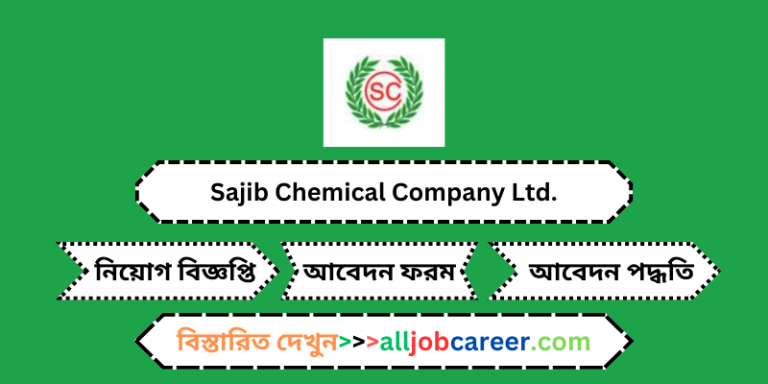 Marketing Officer Job Circular at Sajib Chemical Company Ltd (2024)