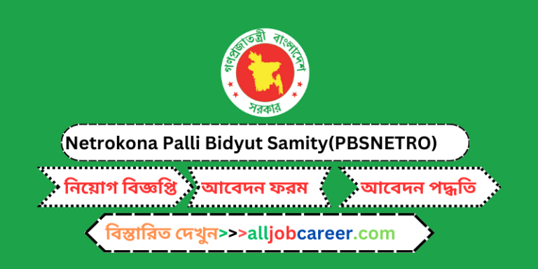Eter Reader Cum-Messenger Job Offer at Netrokona Palli Bidyut Samity (PBSNETRO) in 2024