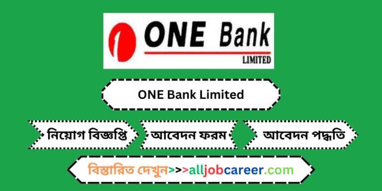 Officer-Principal Officer (Credit Officer), SME & Retail Branches Job Circular At ONE Bank Limited's 2024