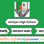 Assistant Teacher (English, Social Science) Job Circular at Amirjan High School 2024