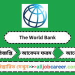 Extended Term Consultant Job Circular at The World Bank, Published in 2024