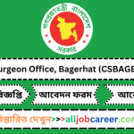 Computer Operator Job Circular at Civil Surgeon Office, Bagerhat (CS BAGERHAT) 2024 Computer Operator job