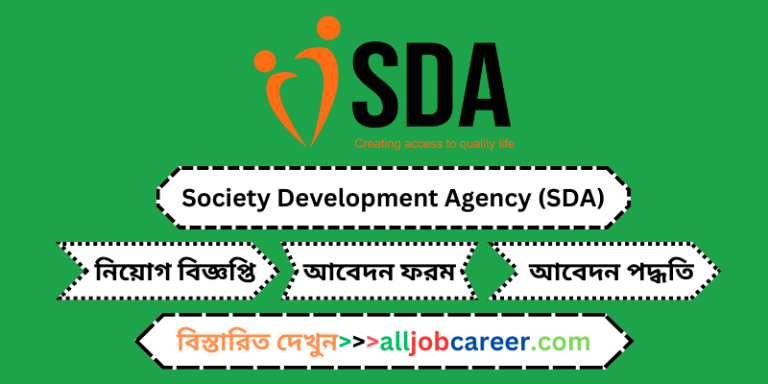Society Development Agency's Project Coordinator Job Circular 2024.