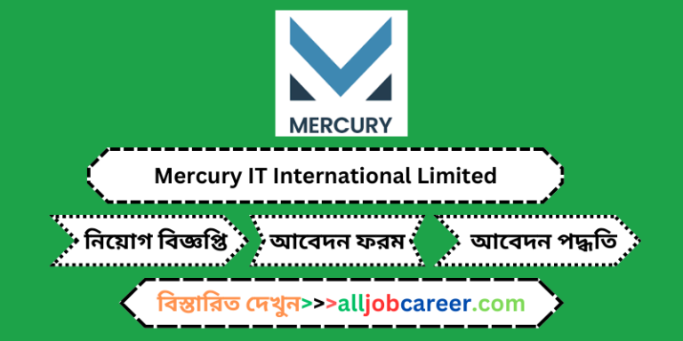 Senior Software Engineer Job Circular at Mercury IT International Limited 2024