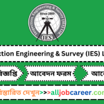 Surveyor/Reporter (Banking) Job Circular at Inspection Engineering & Survey (IES) Ltd. 2024