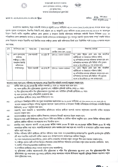 DC Office Lakshmipur (DC LAKSHMIPUR) Job Circular, Published in 2024