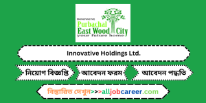 Town Planner / Urban Planner Job Opportunities at Innovative Holdings Ltd. 2024
