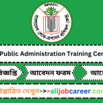 Bangladesh Public Administration Training Centre (BPATC) Job Circular for Computer Typists in 2024