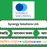 Software Engineer (Java) Job Circular at Synergy Solutions Ltd. 2024