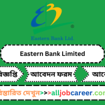 Eastern Bank Limited 2024: Trainee Assistant Officer-Contact Center Job Circular