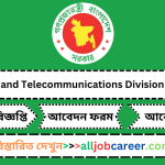 Posts and Telecommunications Division's (PTD) most recent job circular, 2024 