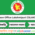 Civil Surgeon Office Lakshmipur Job Circular 2024
